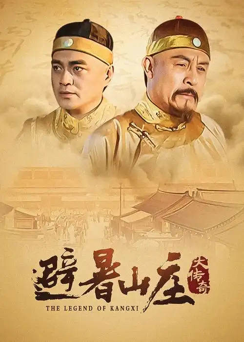 腾讯视频热搜剧集