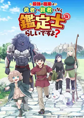 腾讯视频热搜动漫